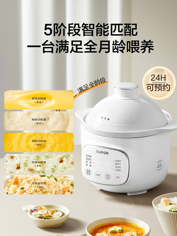 Supor baby aanvullende voedsel - Baby Food Stew recensie en prijs