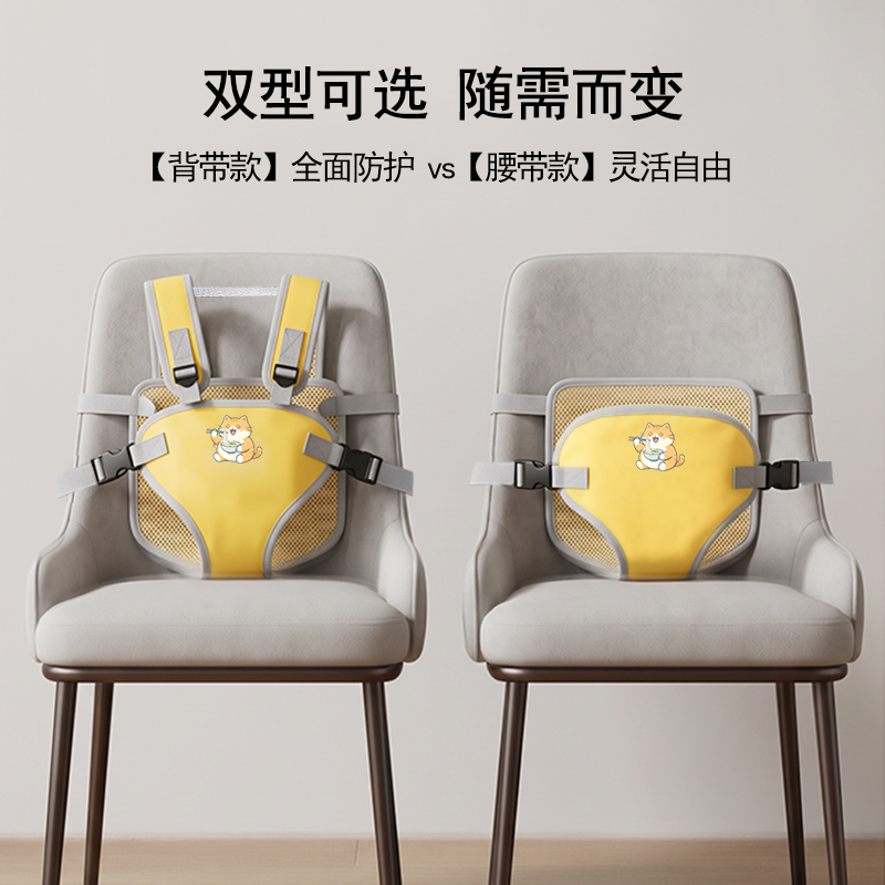Nieuwe veiligheidsgordel voor  - Baby Food Eating Chair recensie en prijs